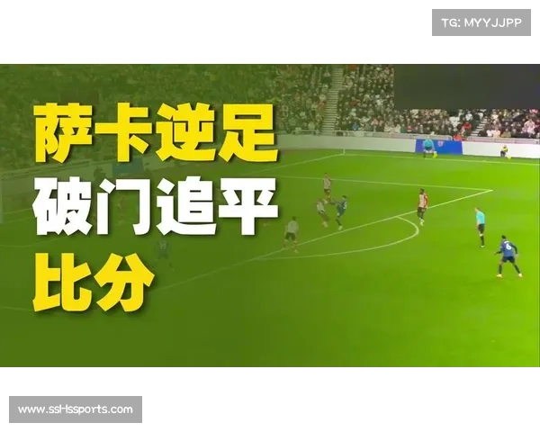 阿森纳十连胜终结，布罗贝伊补时凌空斩助桑德兰2-2逼平枪手