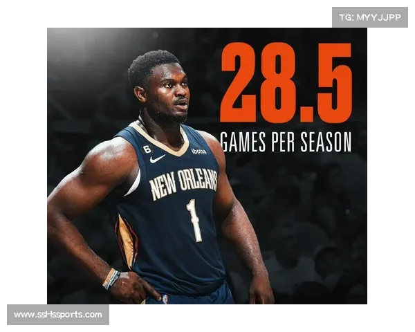 锡安·威廉森减重成功，赛季出勤率提升